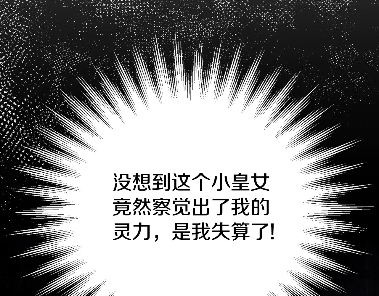 第117话 身份暴露？！54