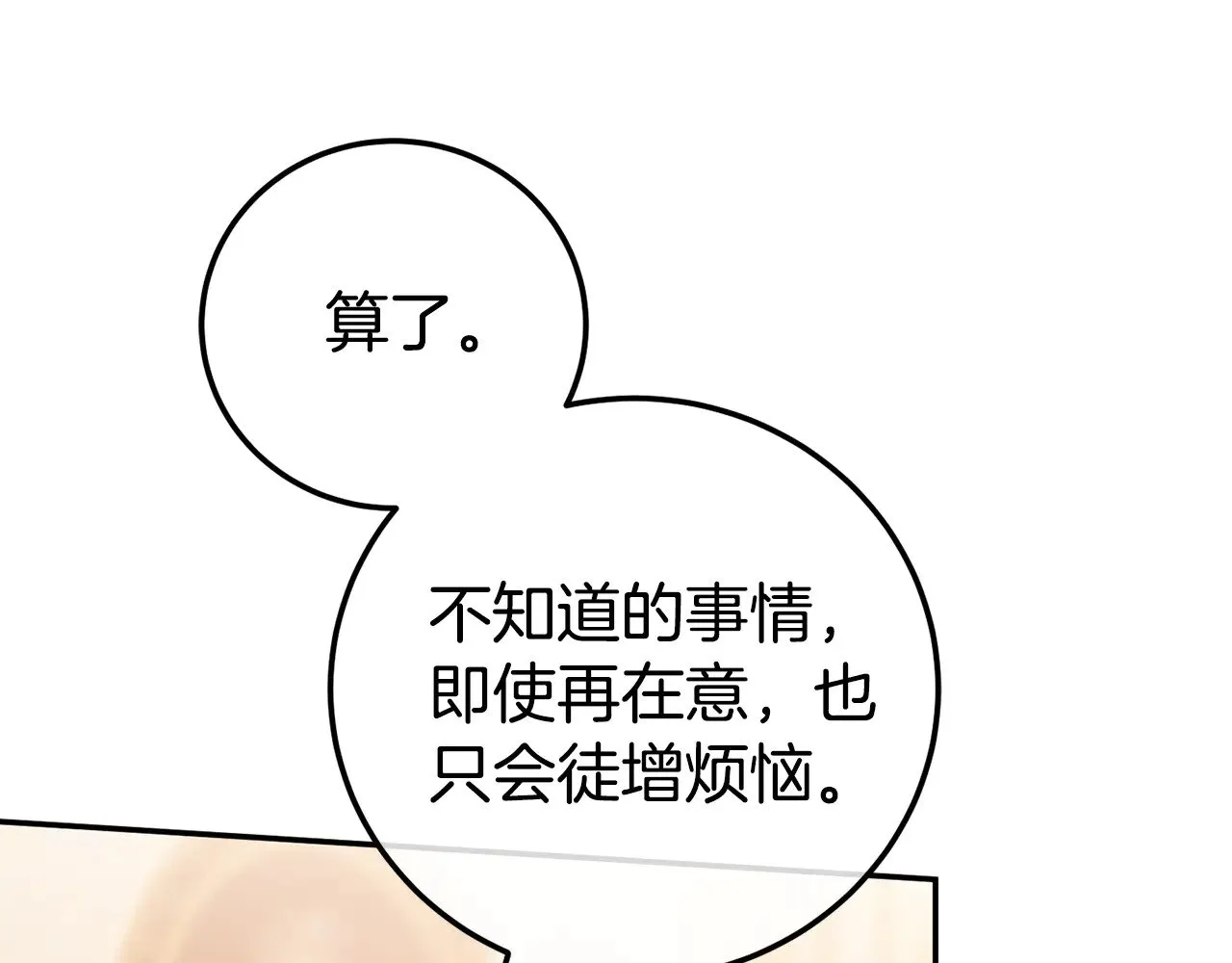 第122话 我可以！184