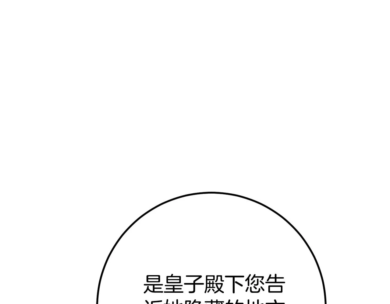 第119话 魔力秀160