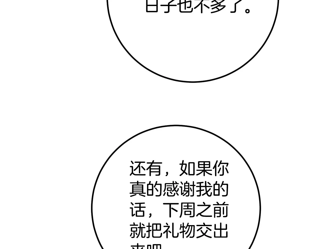 第117话 身份暴露？！245