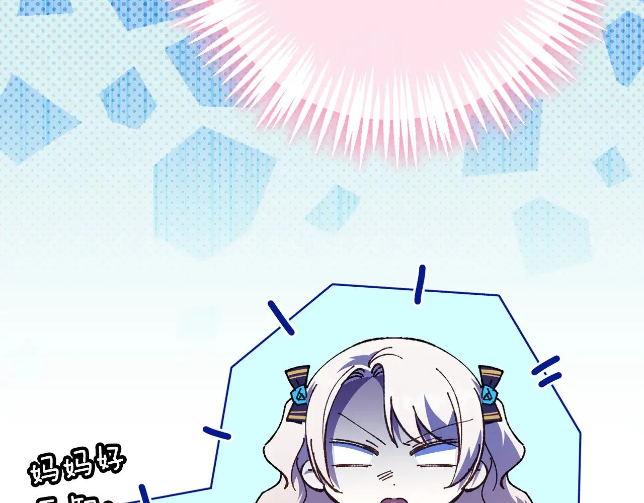 第120话 当妈妈了？！179