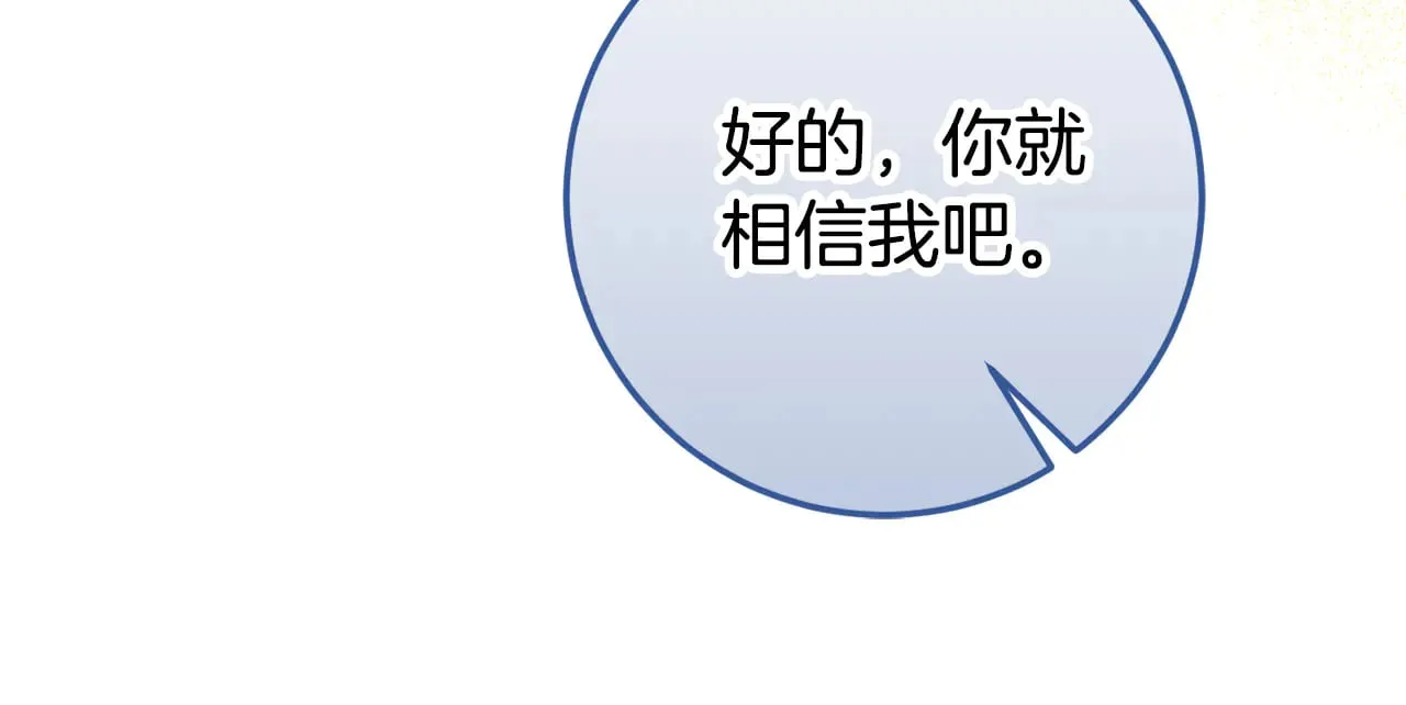 第三季完结话 守护我的人！173