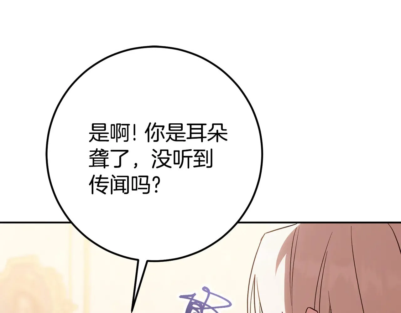 第三季完结话 守护我的人！77