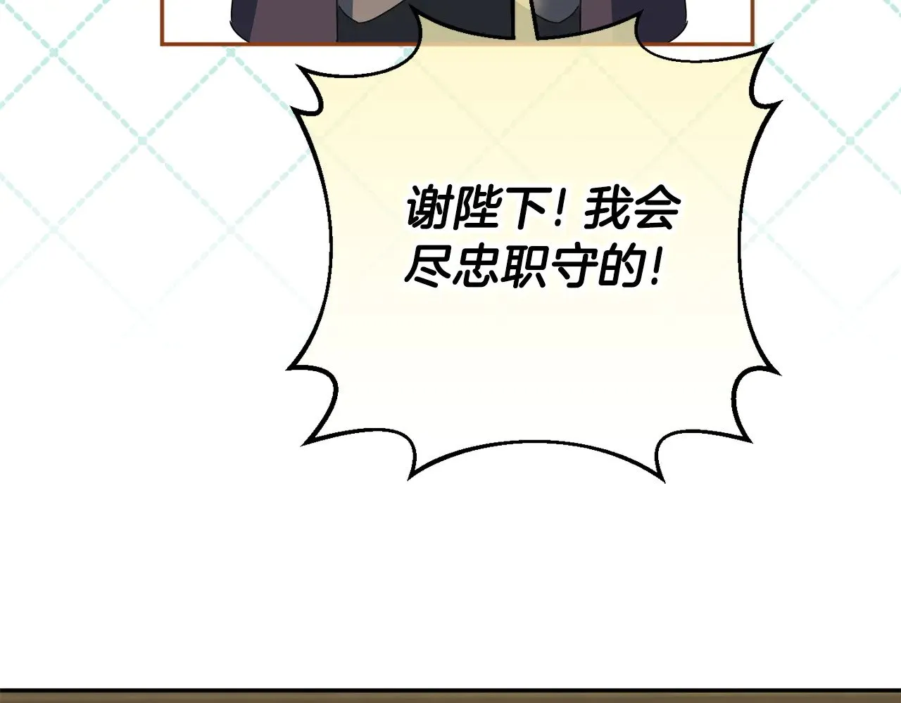 第127话 离开皇室84
