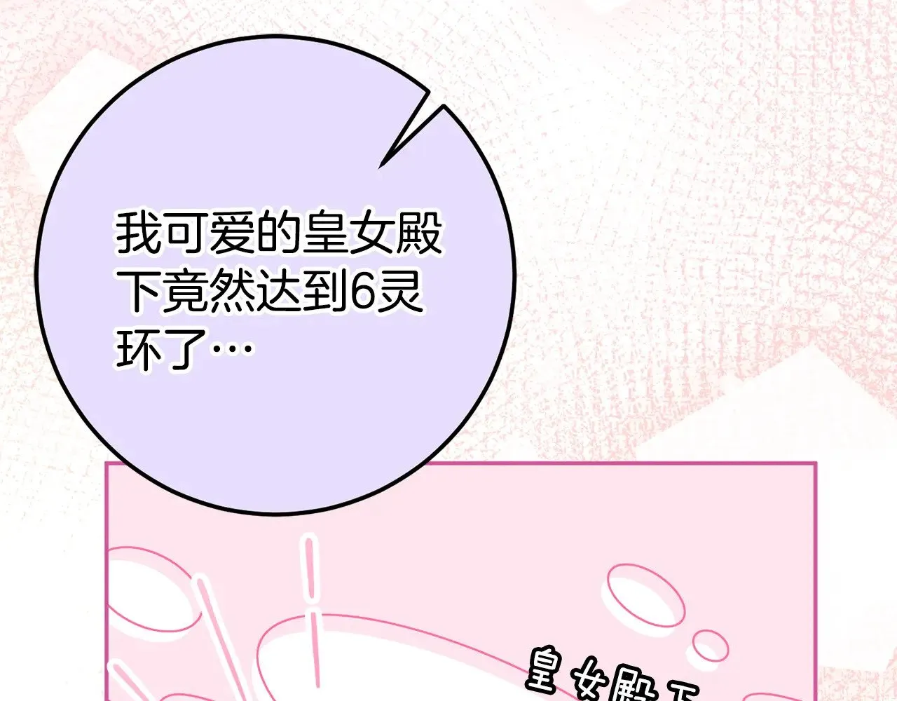 第126话 练级成功177