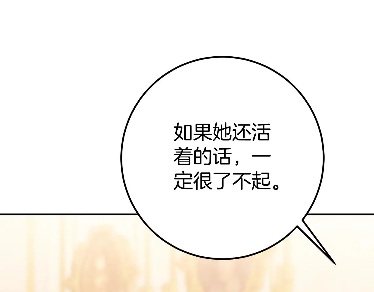 第三季完结话 守护我的人！130