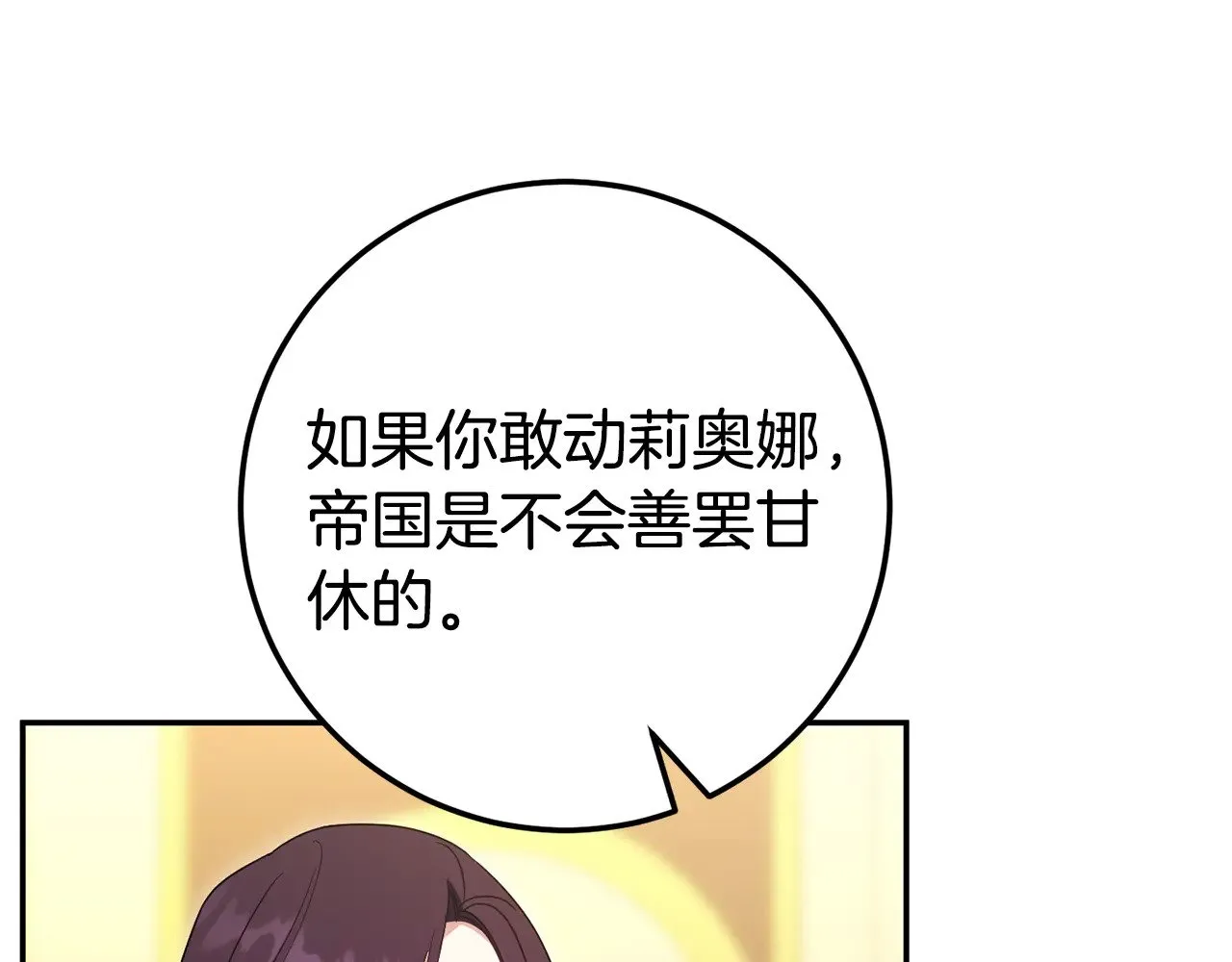 第120话 当妈妈了？！206