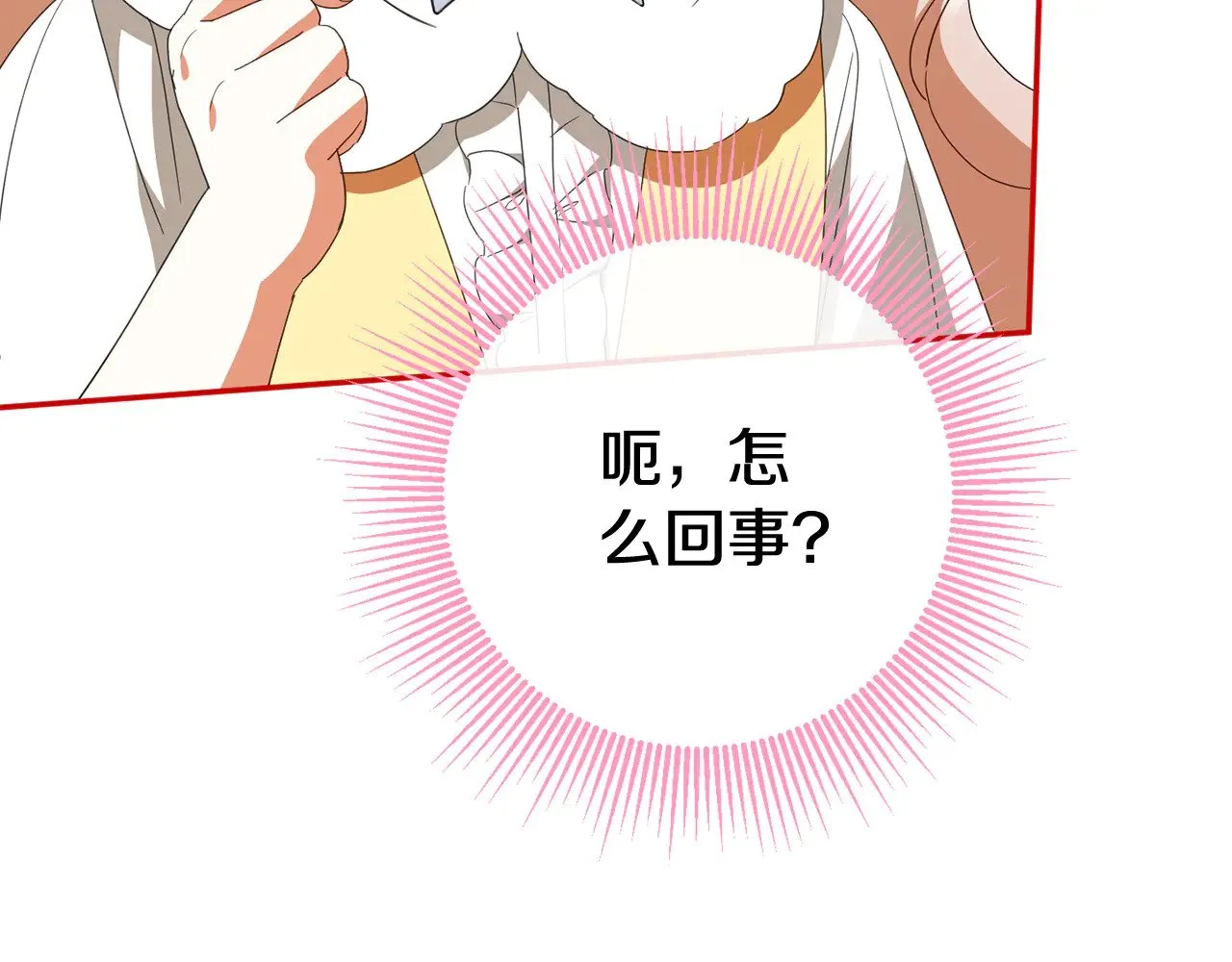 第123话 皇女心动啦148