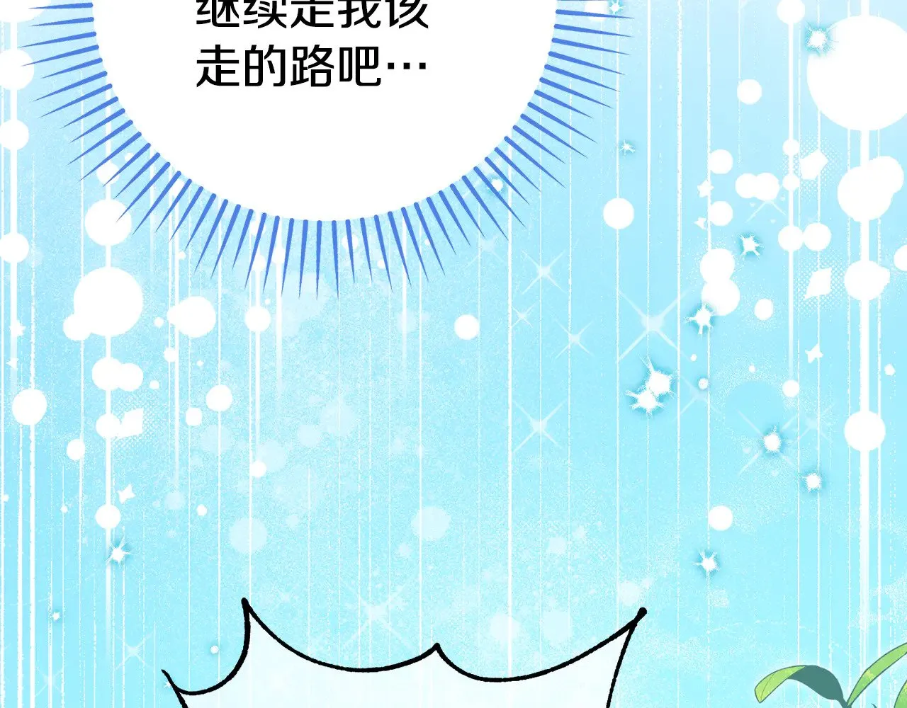 第122话 我可以！99