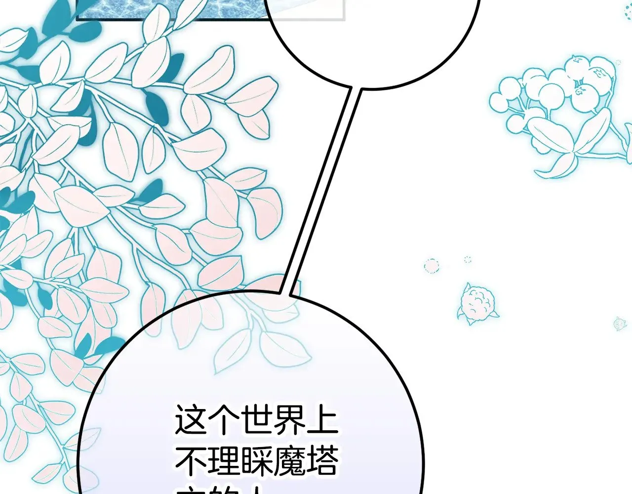 第124话 要打起来了77