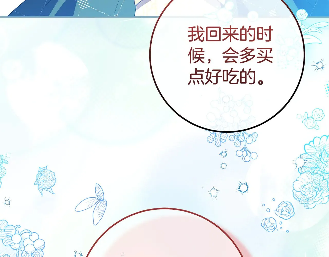 第127话 离开皇室199