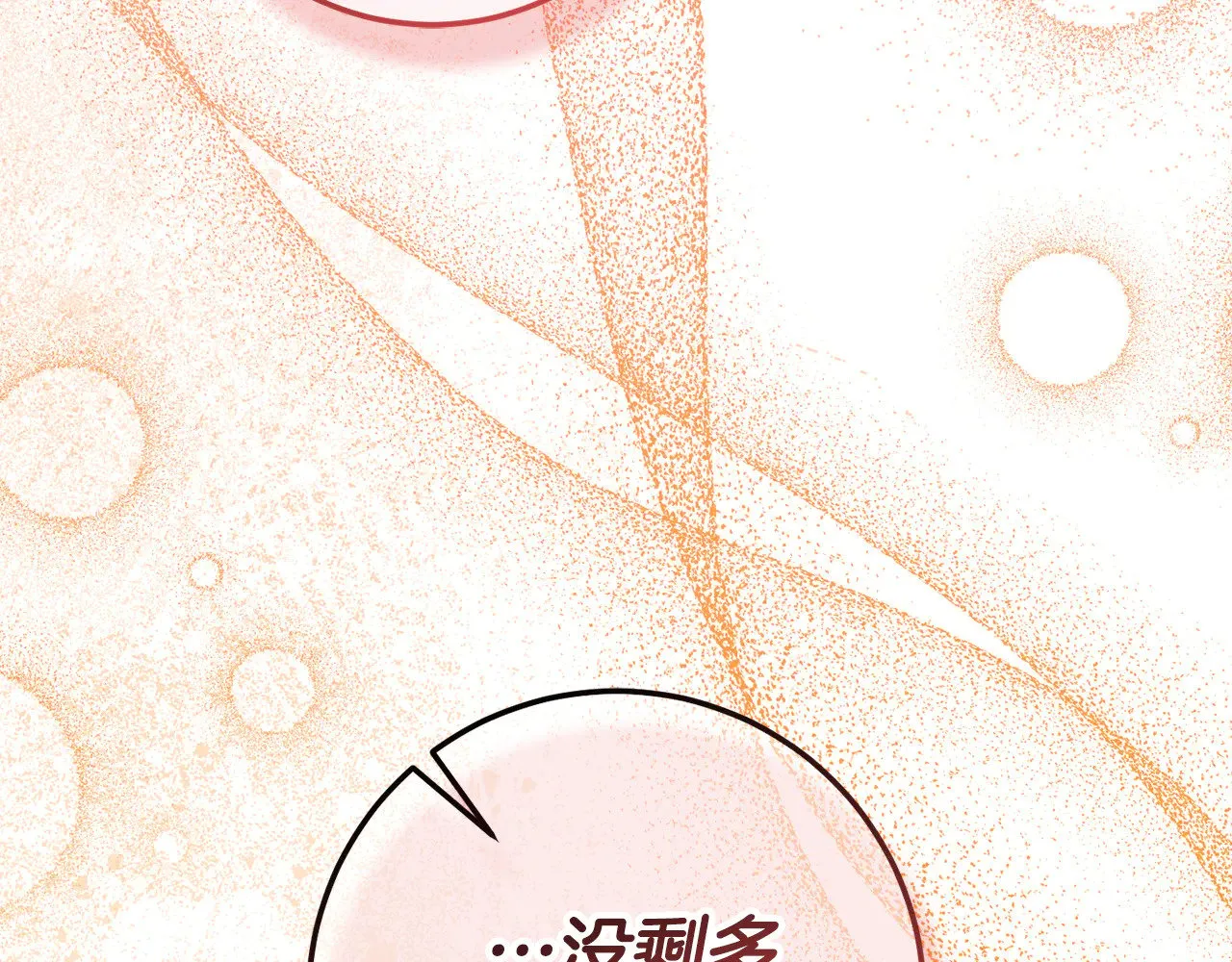 第123话 皇女心动啦32