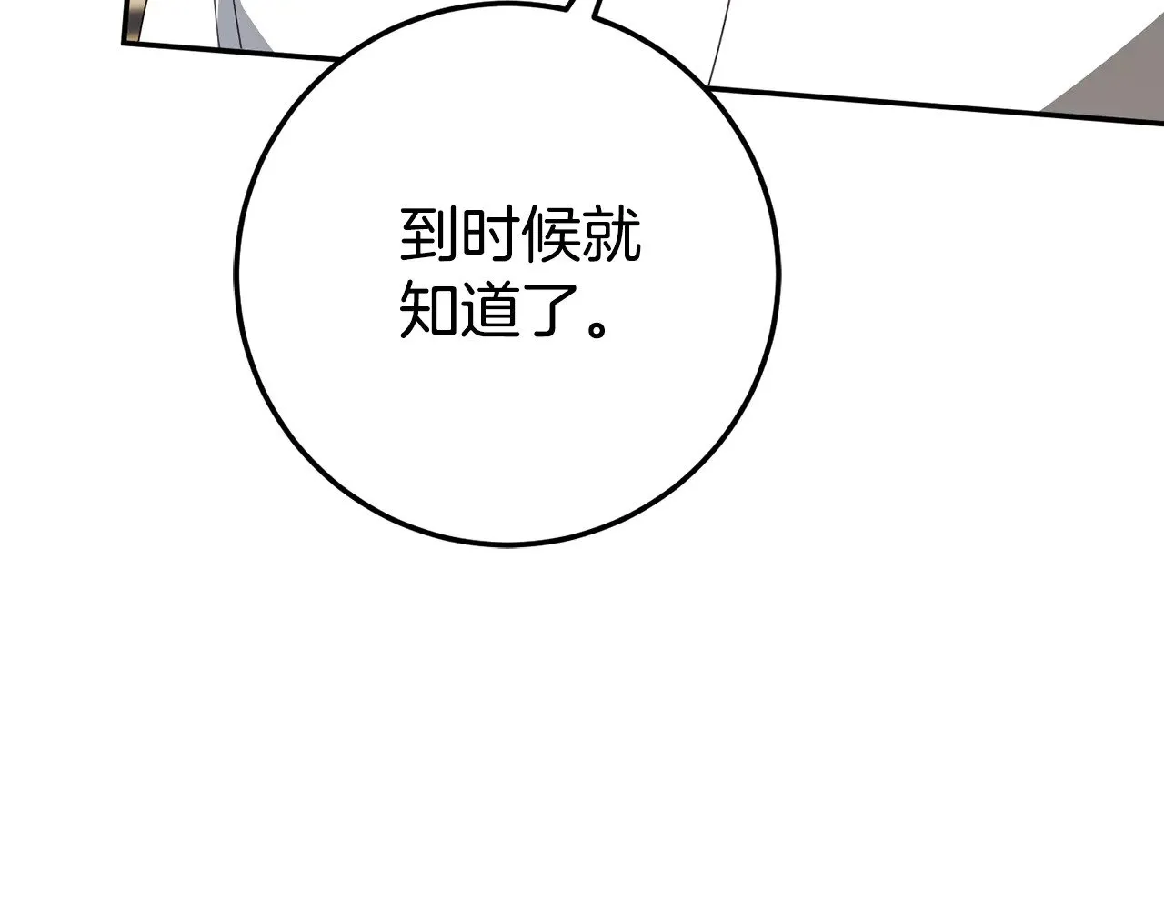 第119话 魔力秀186