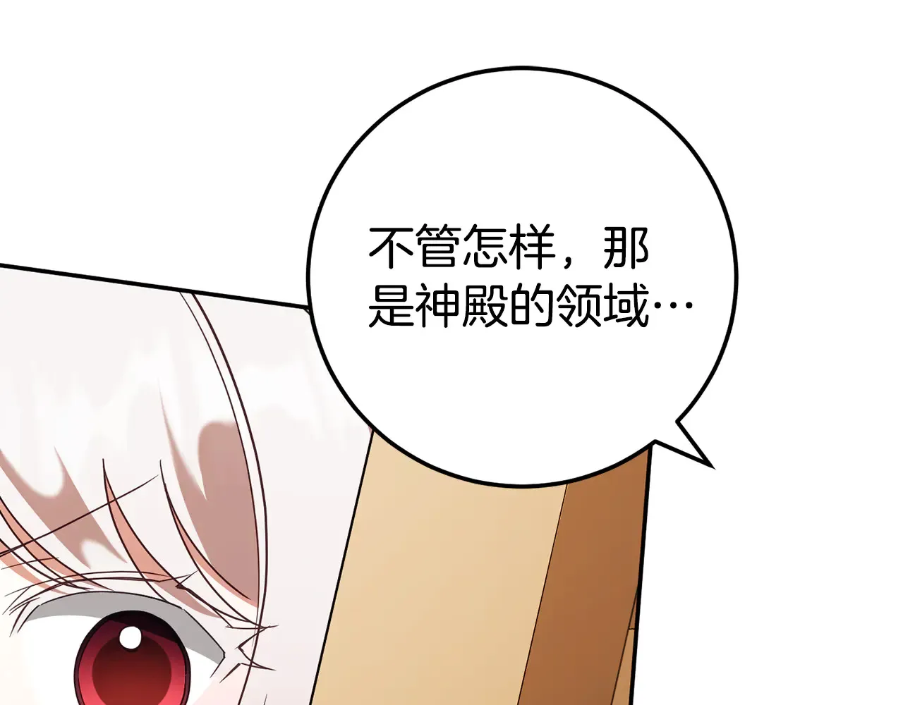 第117话 身份暴露？！166