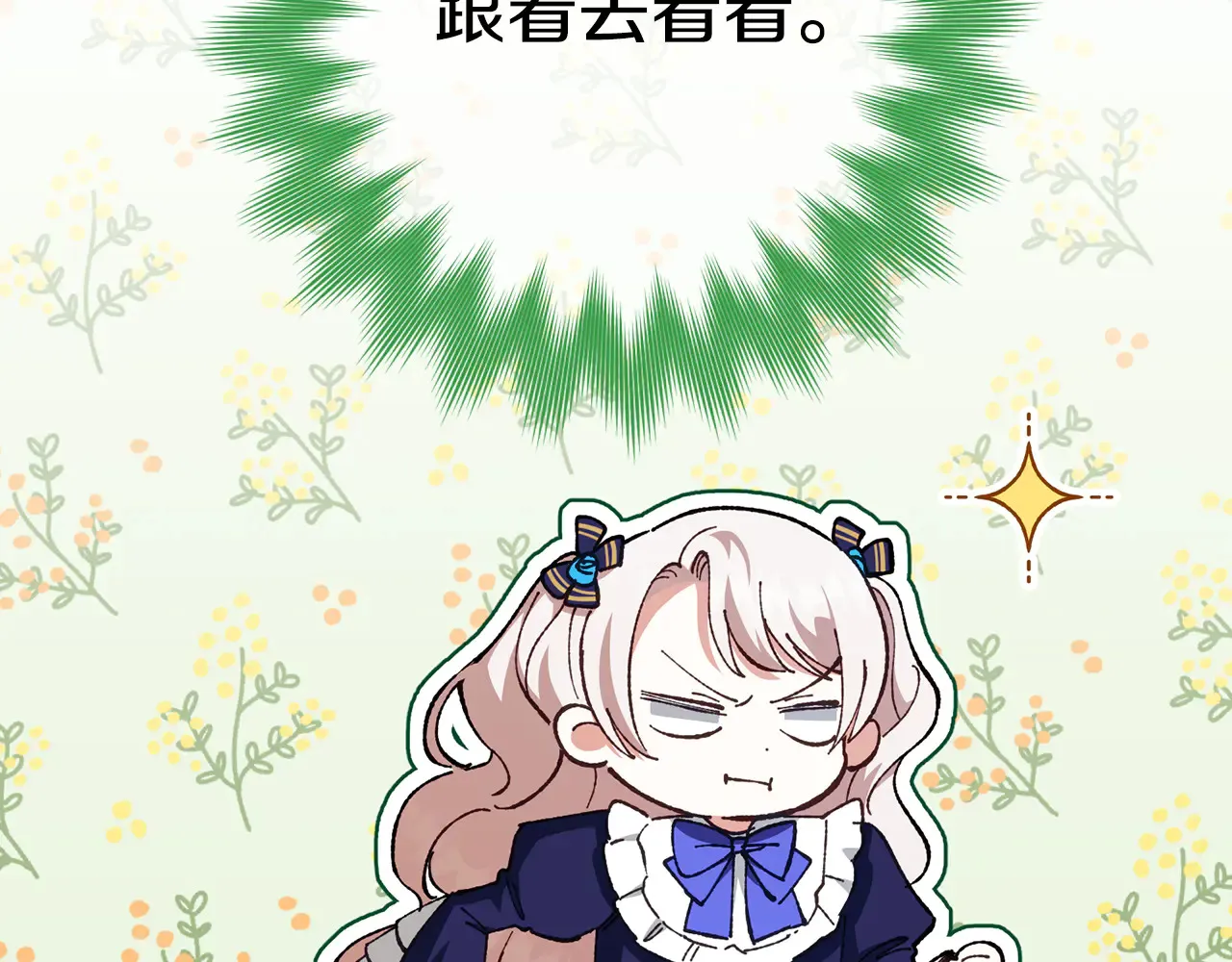 第117话 身份暴露？！160