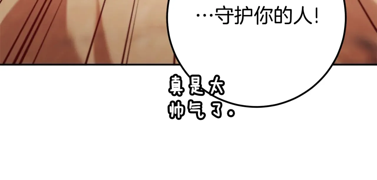 第三季完结话 守护我的人！104