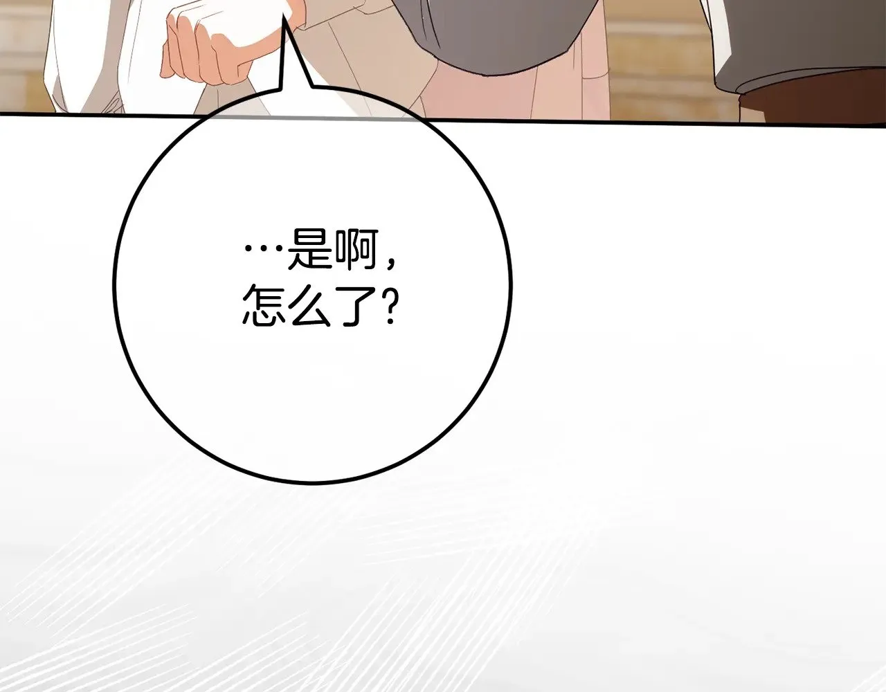 第118话 求婚？！220
