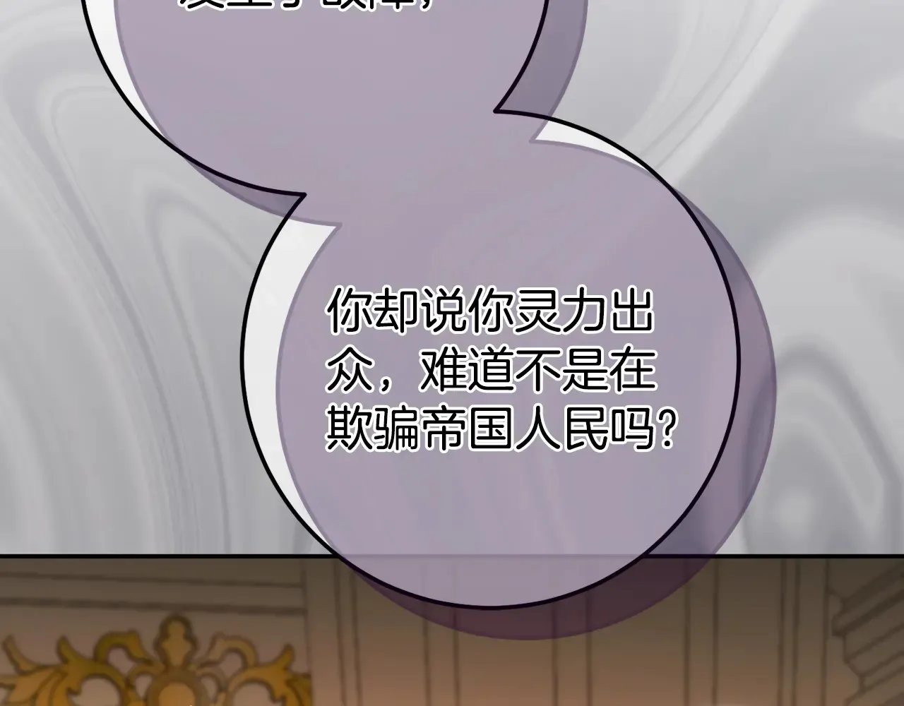 第117话 身份暴露？！8