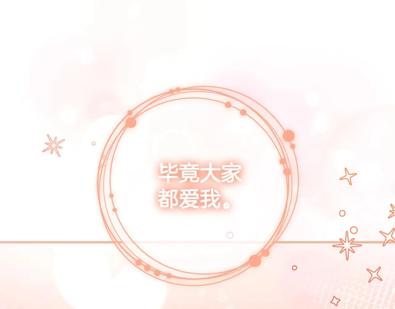 第119话 魔力秀85