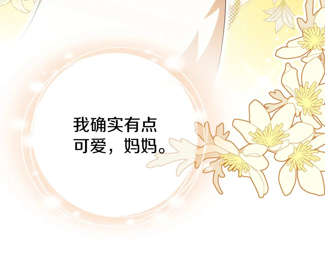 第122话 我可以！133