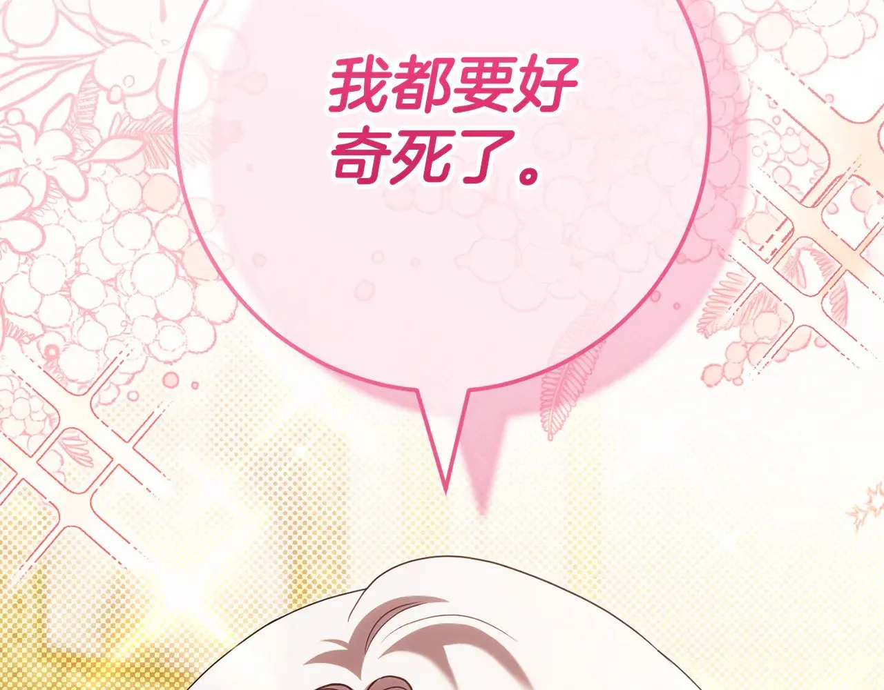 第120话 当妈妈了？！233