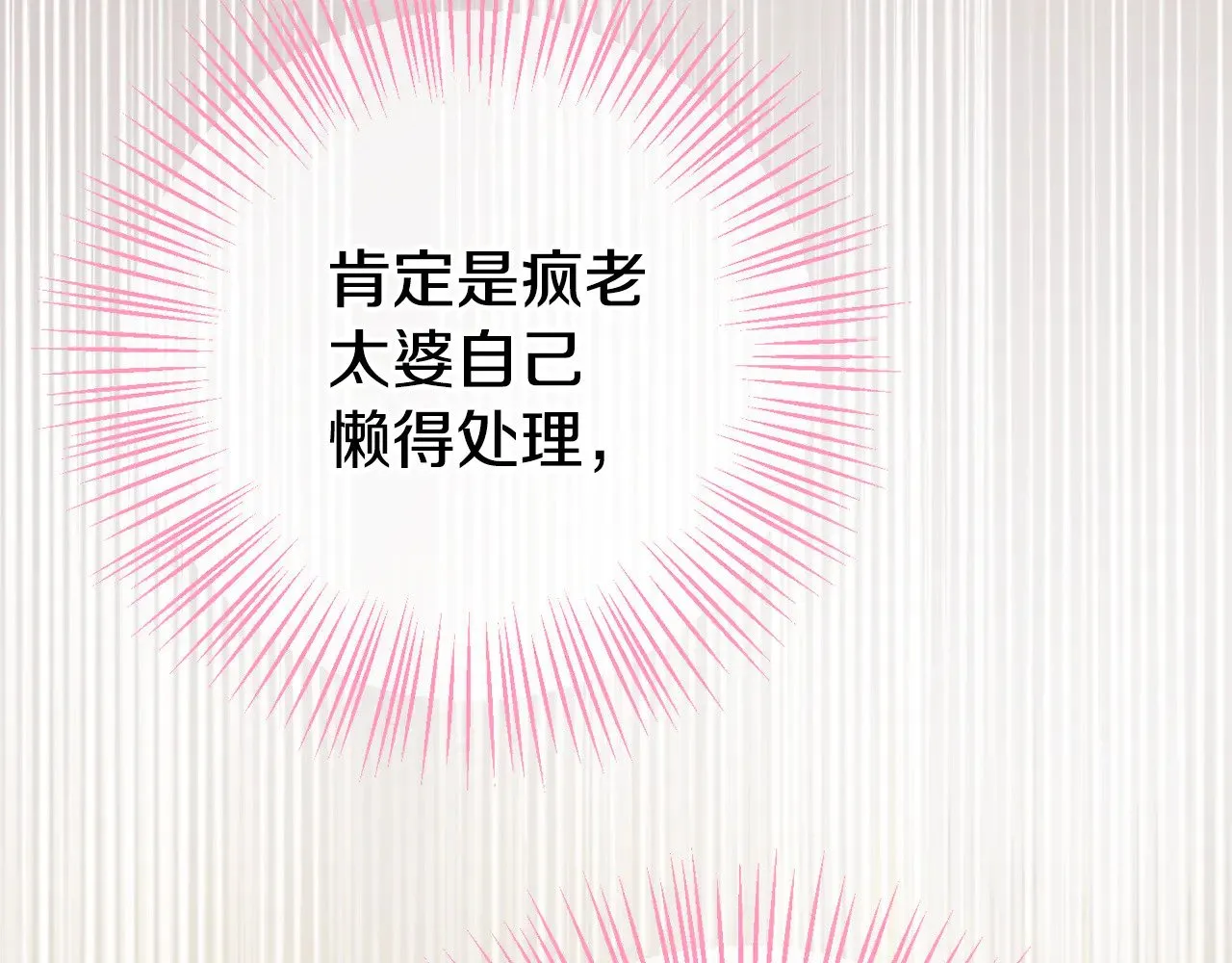 第120话 当妈妈了？！60
