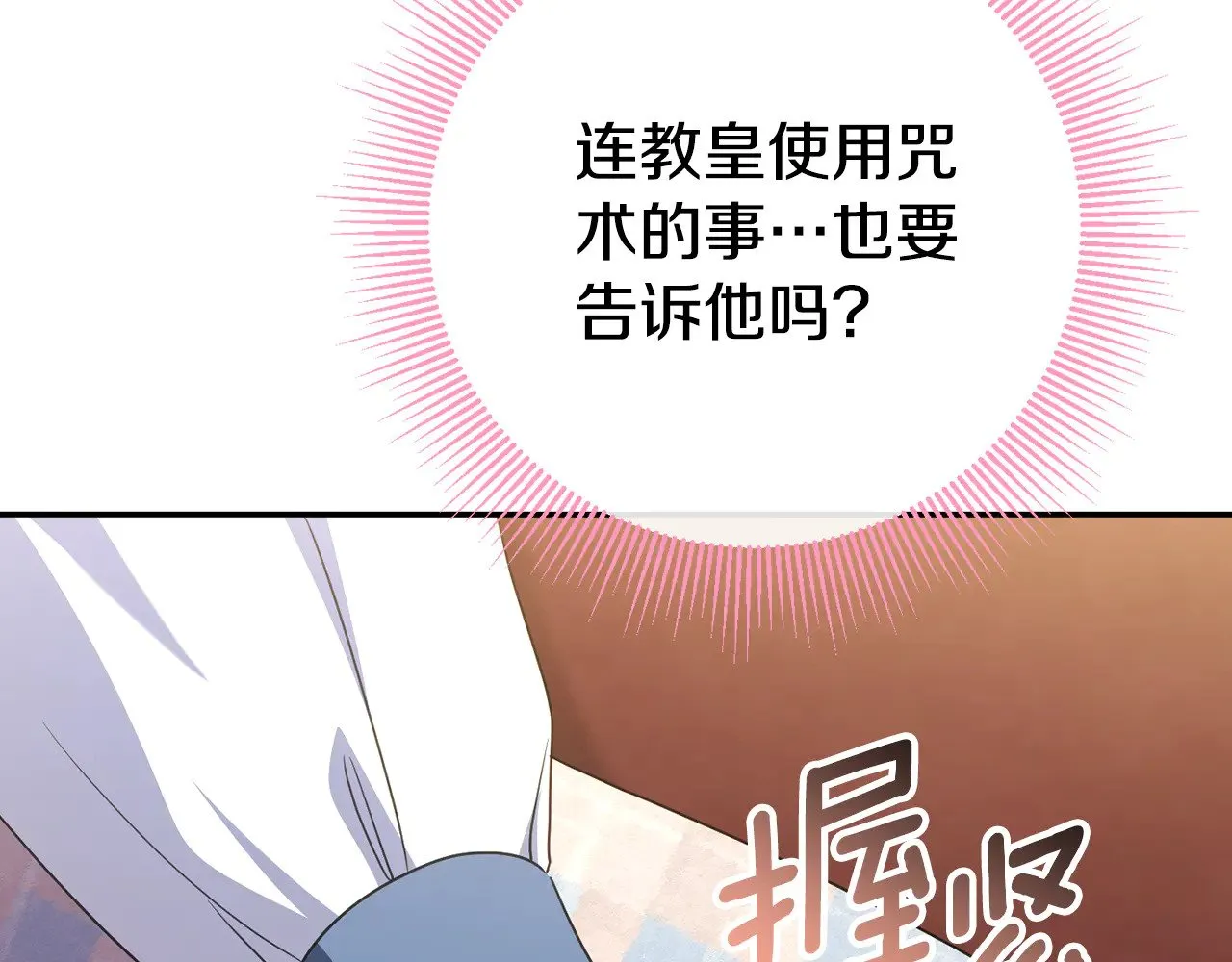 第121话 报仇！208