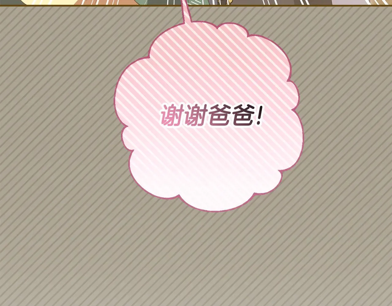 第127话 离开皇室166