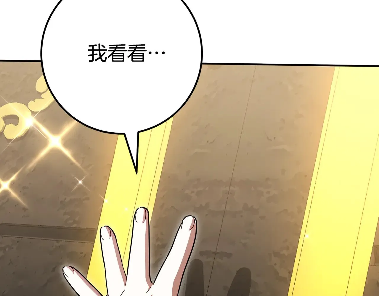 第119话 魔力秀224