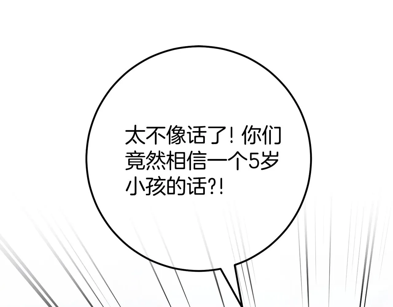 第121话 报仇！83