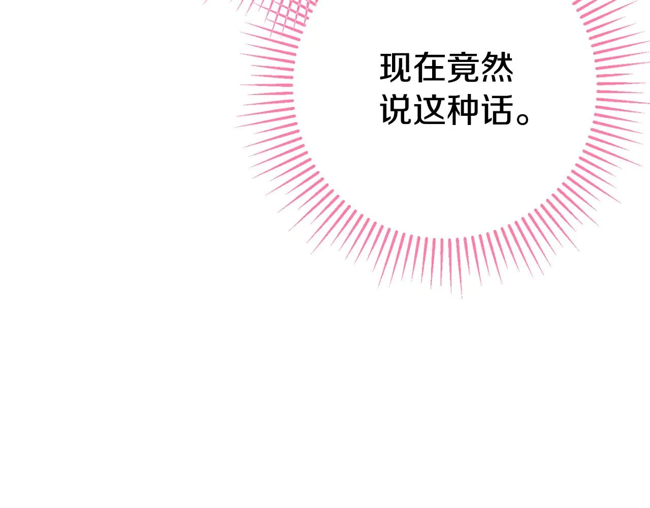 第三季完结话 守护我的人！202