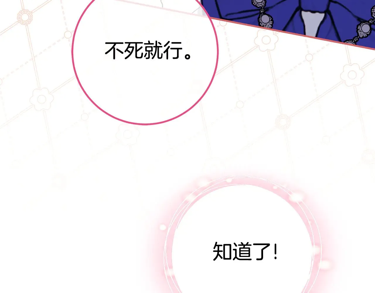 第120话 当妈妈了？！142