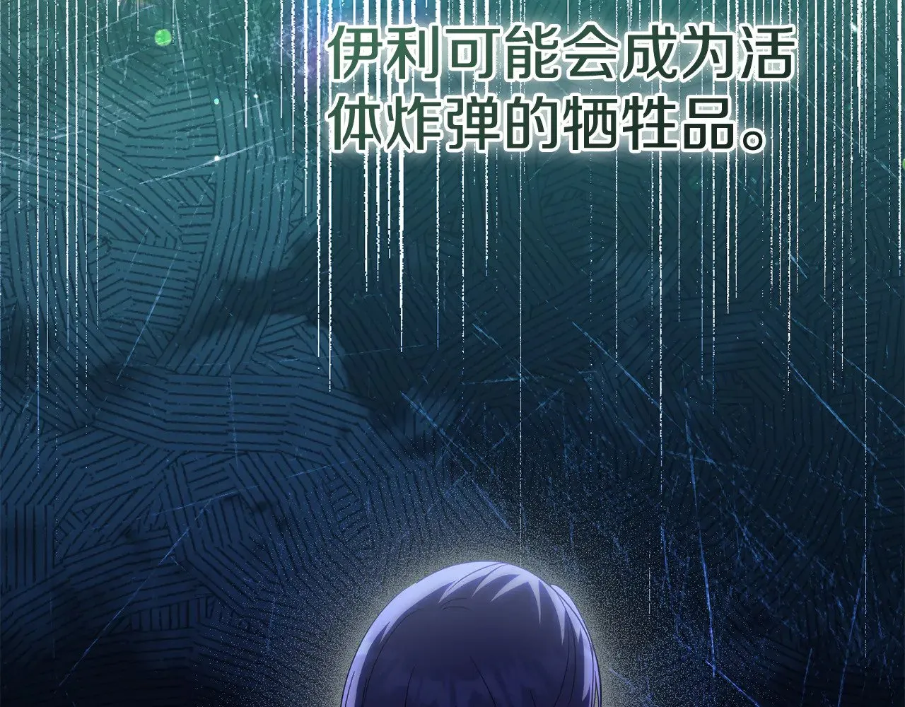 第123话 皇女心动啦131