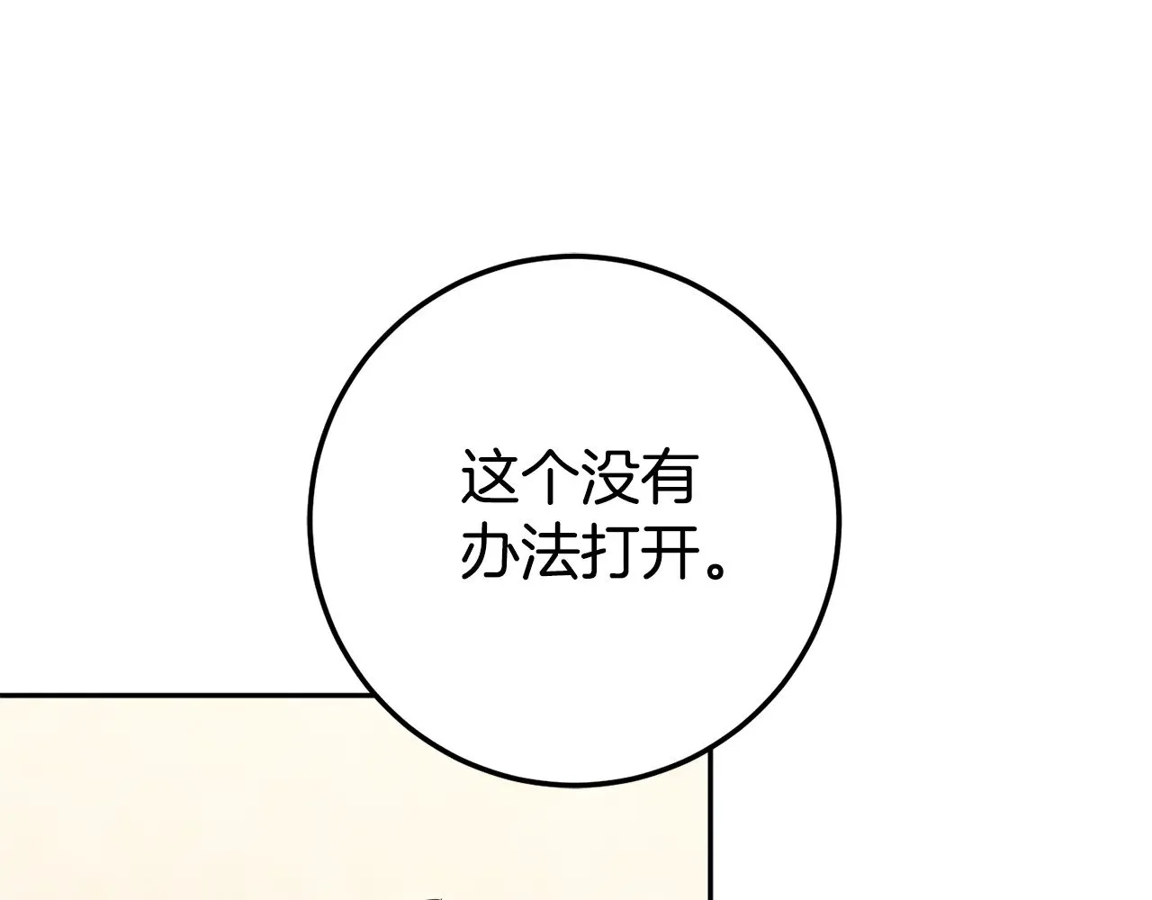 第三季完结话 守护我的人！114