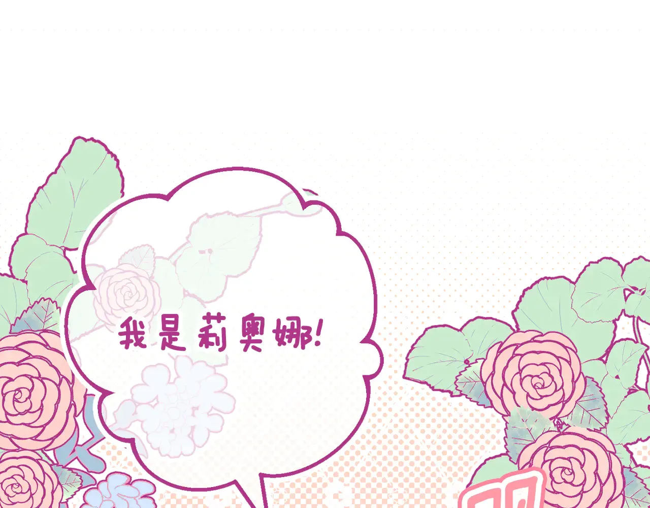 第117话 身份暴露？！94