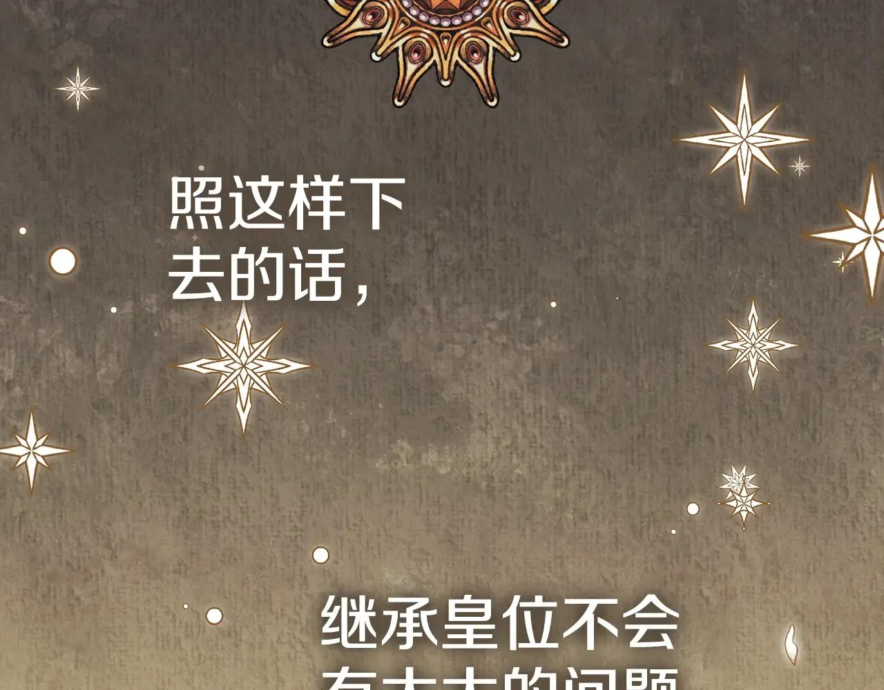 第118话 求婚？！47