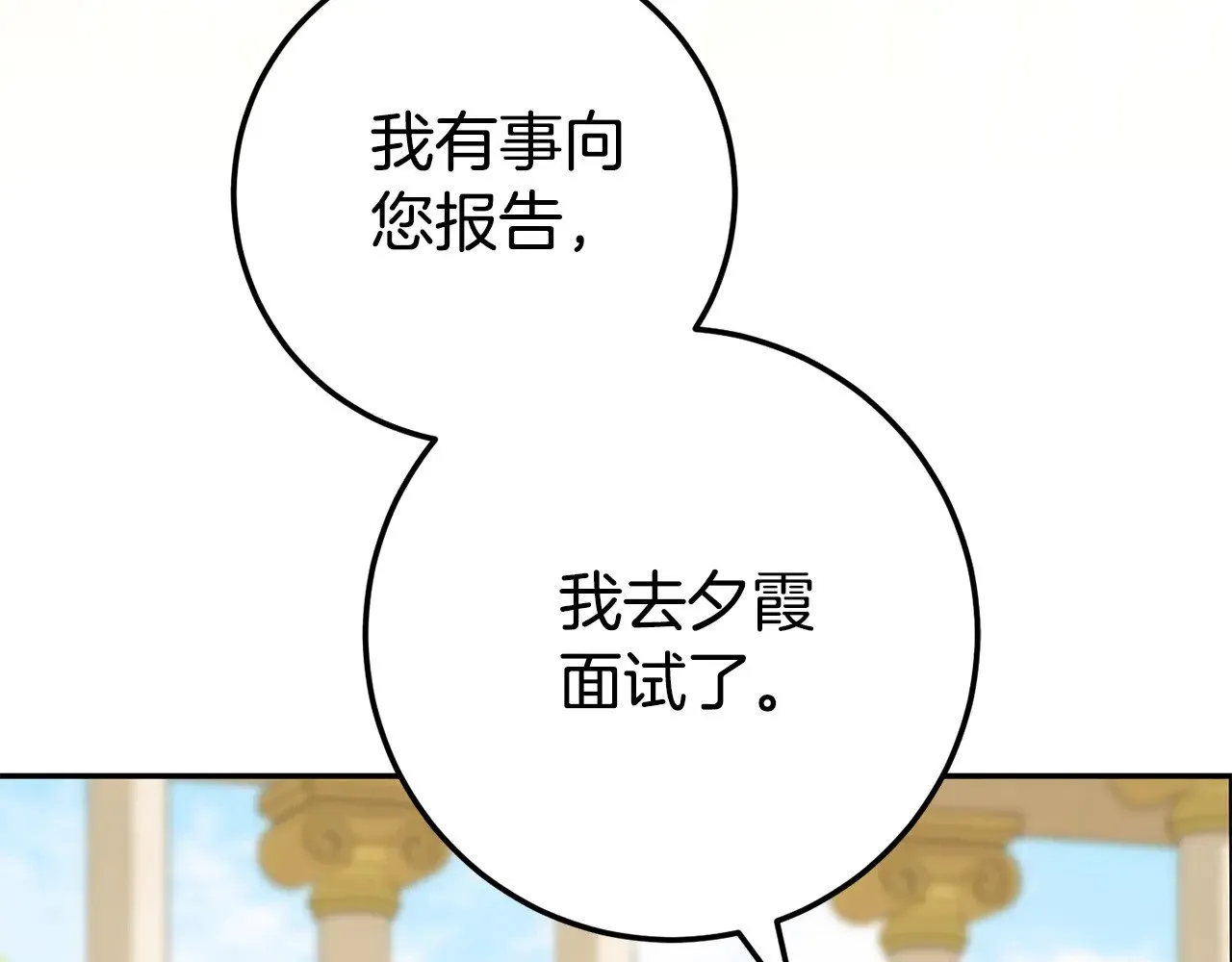 第123话 皇女心动啦138