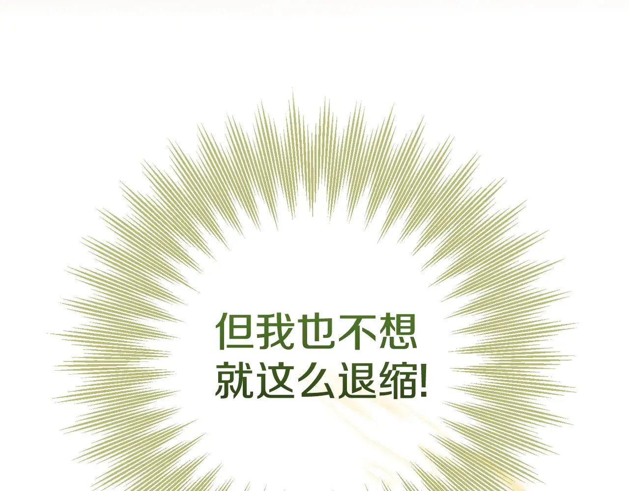 第123话 皇女心动啦200