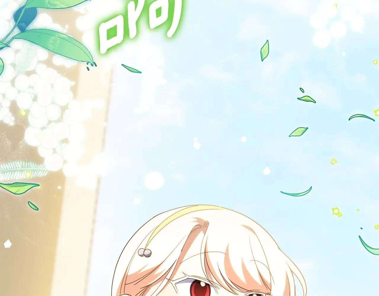 第123话 皇女心动啦99