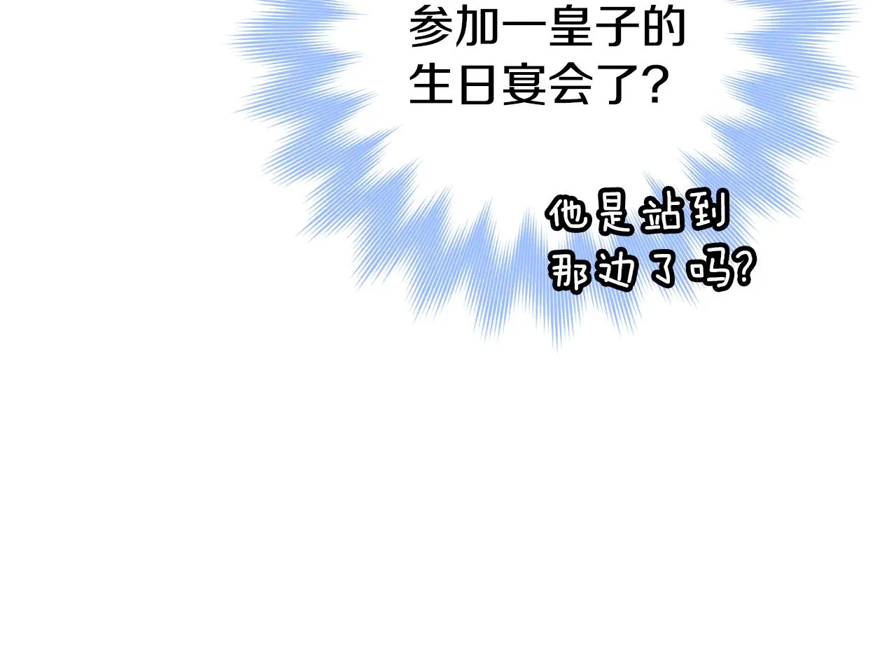 第119话 魔力秀145
