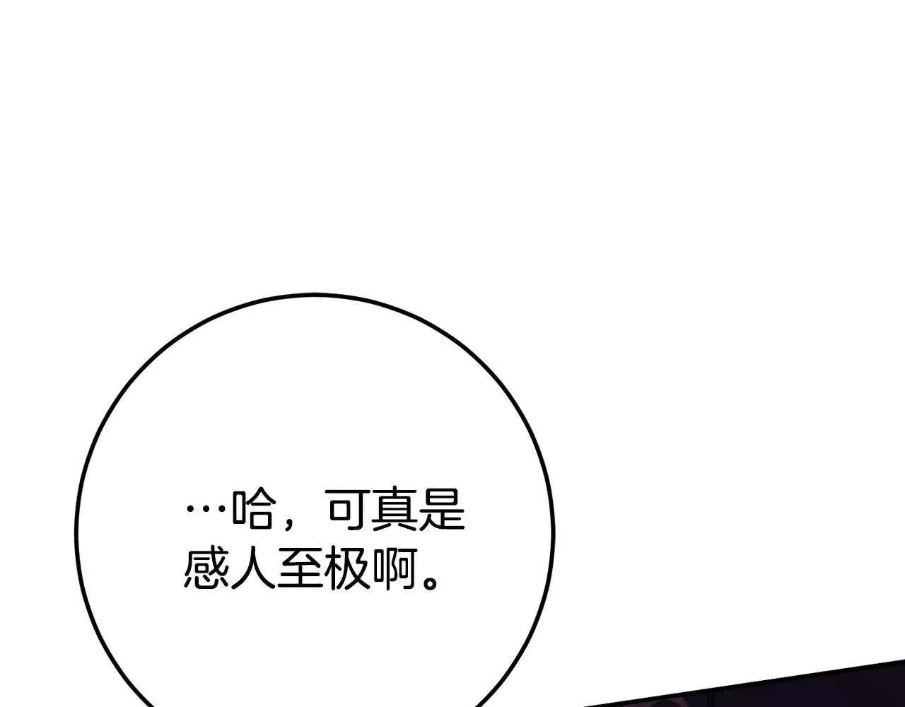 第121话 报仇！110
