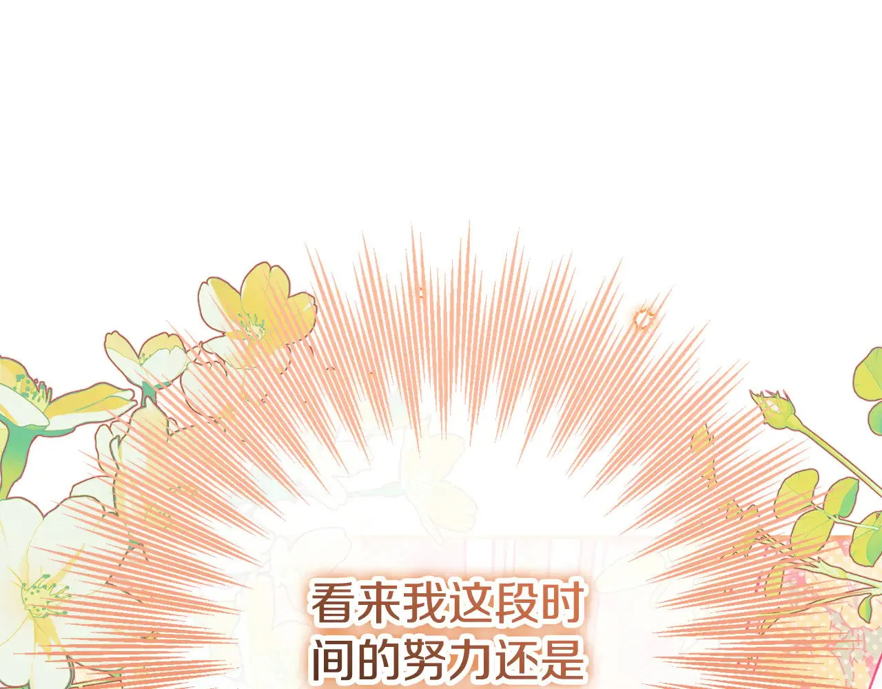 第三季完结话 守护我的人！204