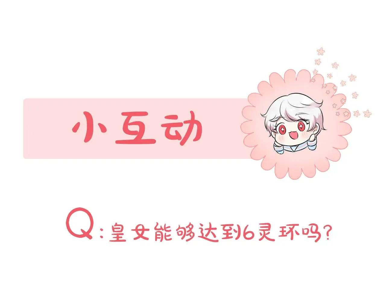 第124话 要打起来了200