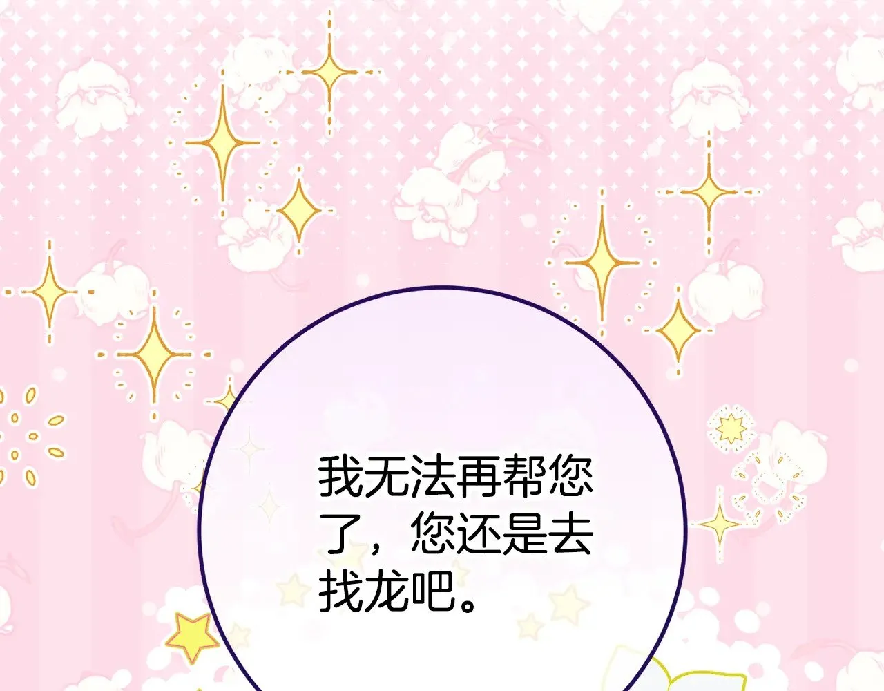 第124话 要打起来了148