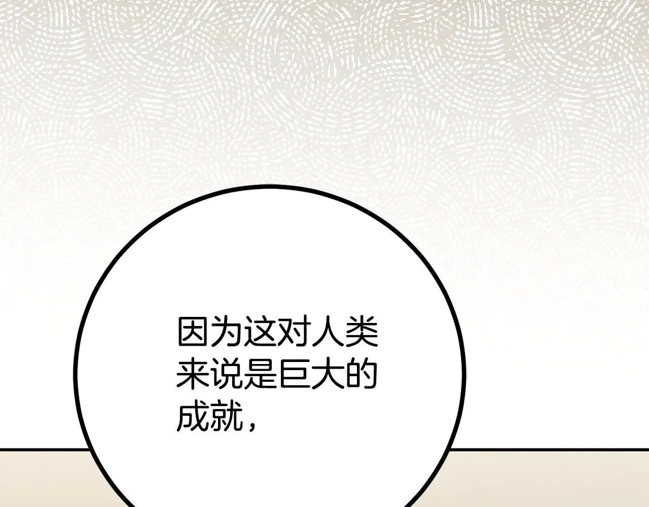 第125话 信念57