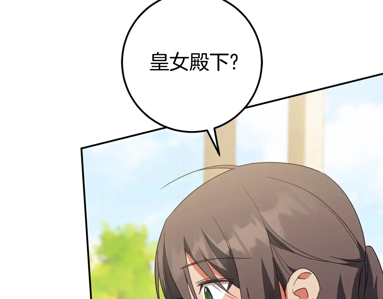 第123话 皇女心动啦153