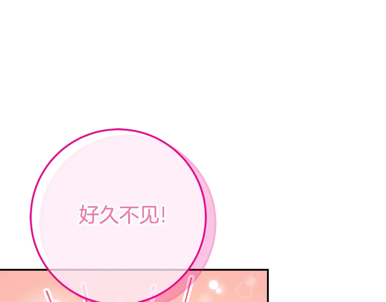第123话 皇女心动啦122