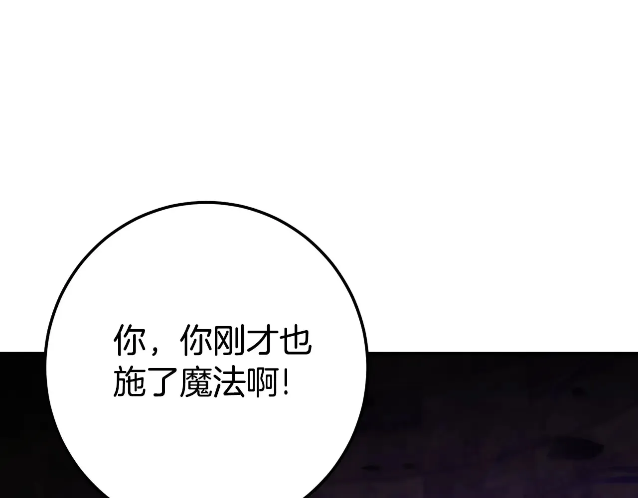 第118话 求婚？！162