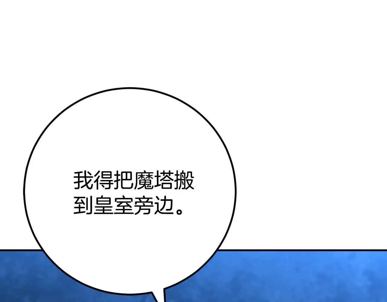 第119话 魔力秀133
