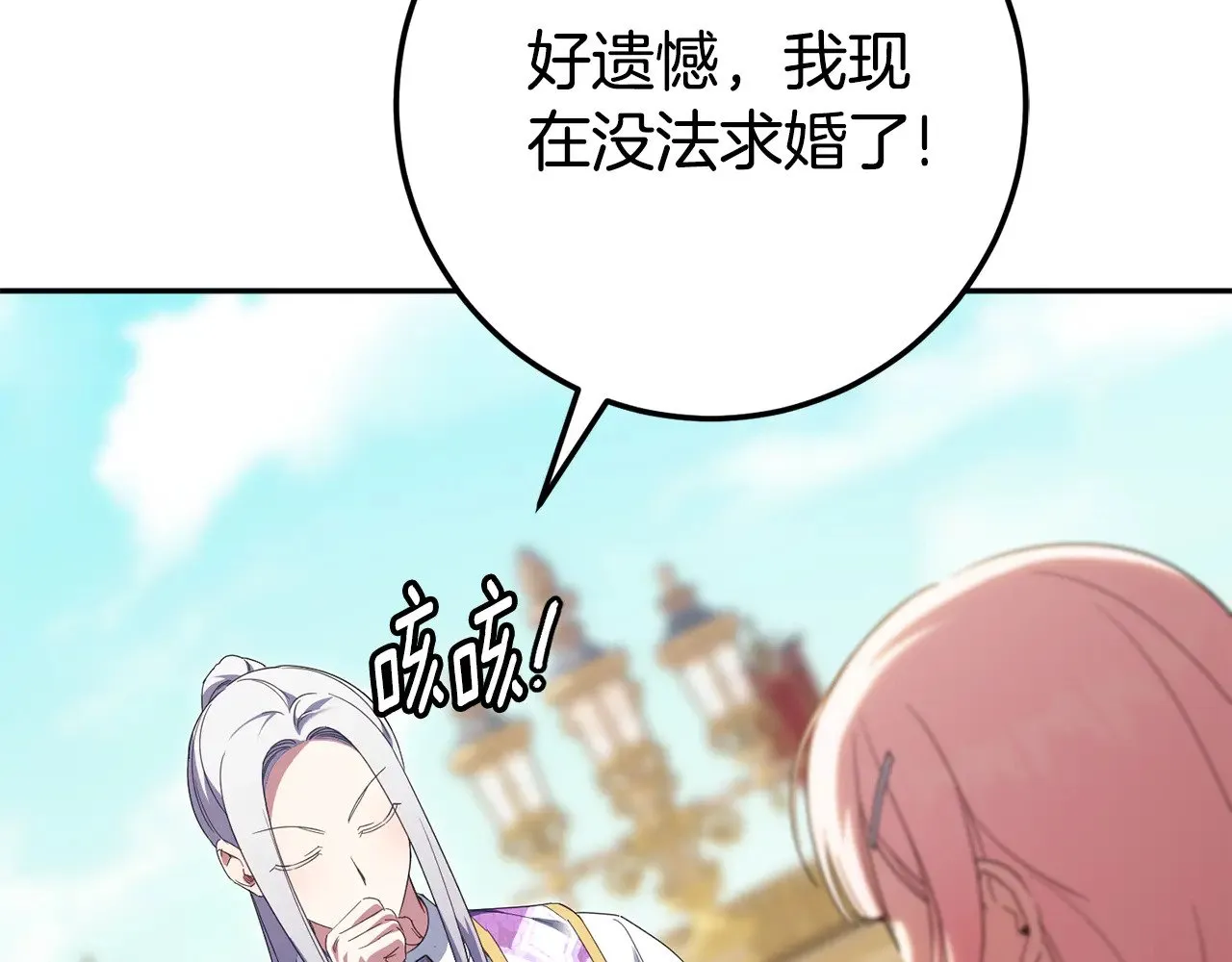 第三季完结话 守护我的人！181